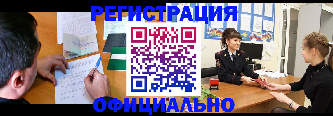 регистрация в Камышлове