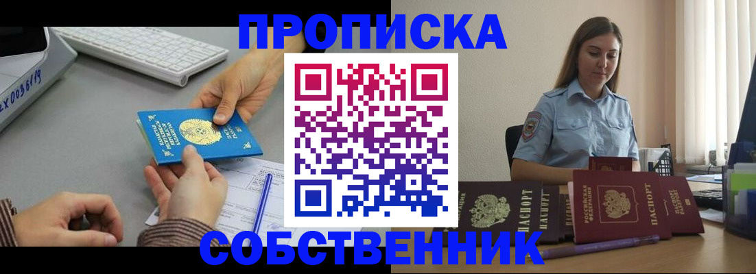 временная регистрация в квартире в Камышлове