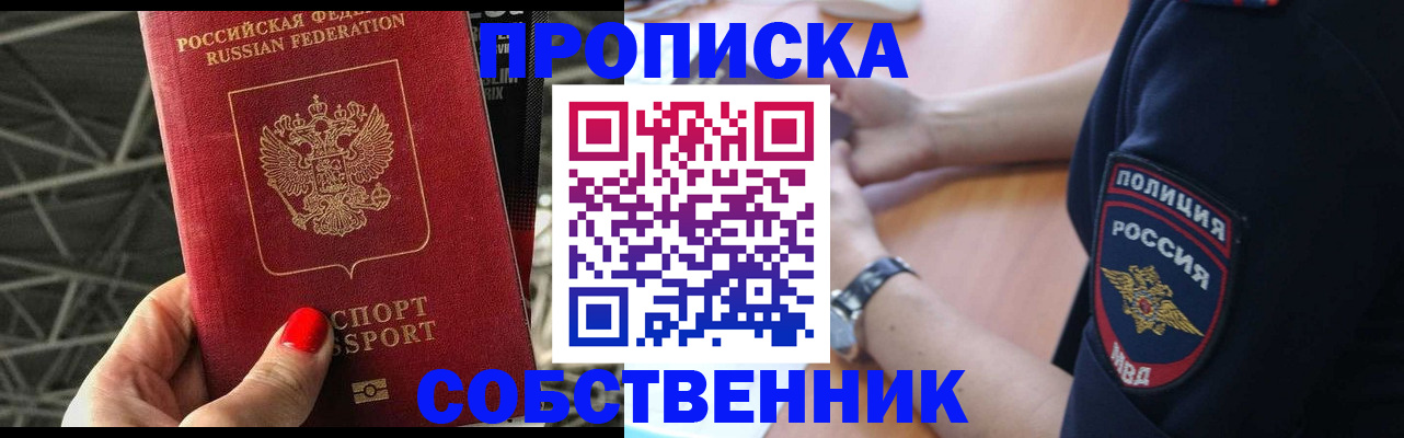 временная регистрация недорого в Камышлове