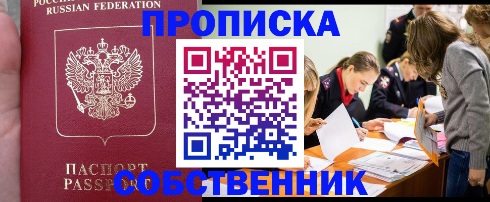 прописка иностранных граждан в Камышлове